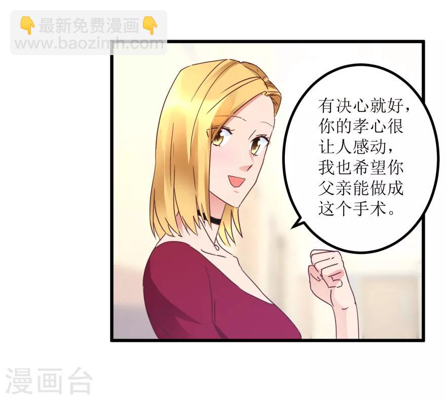 第19话 药方换费用-第21话