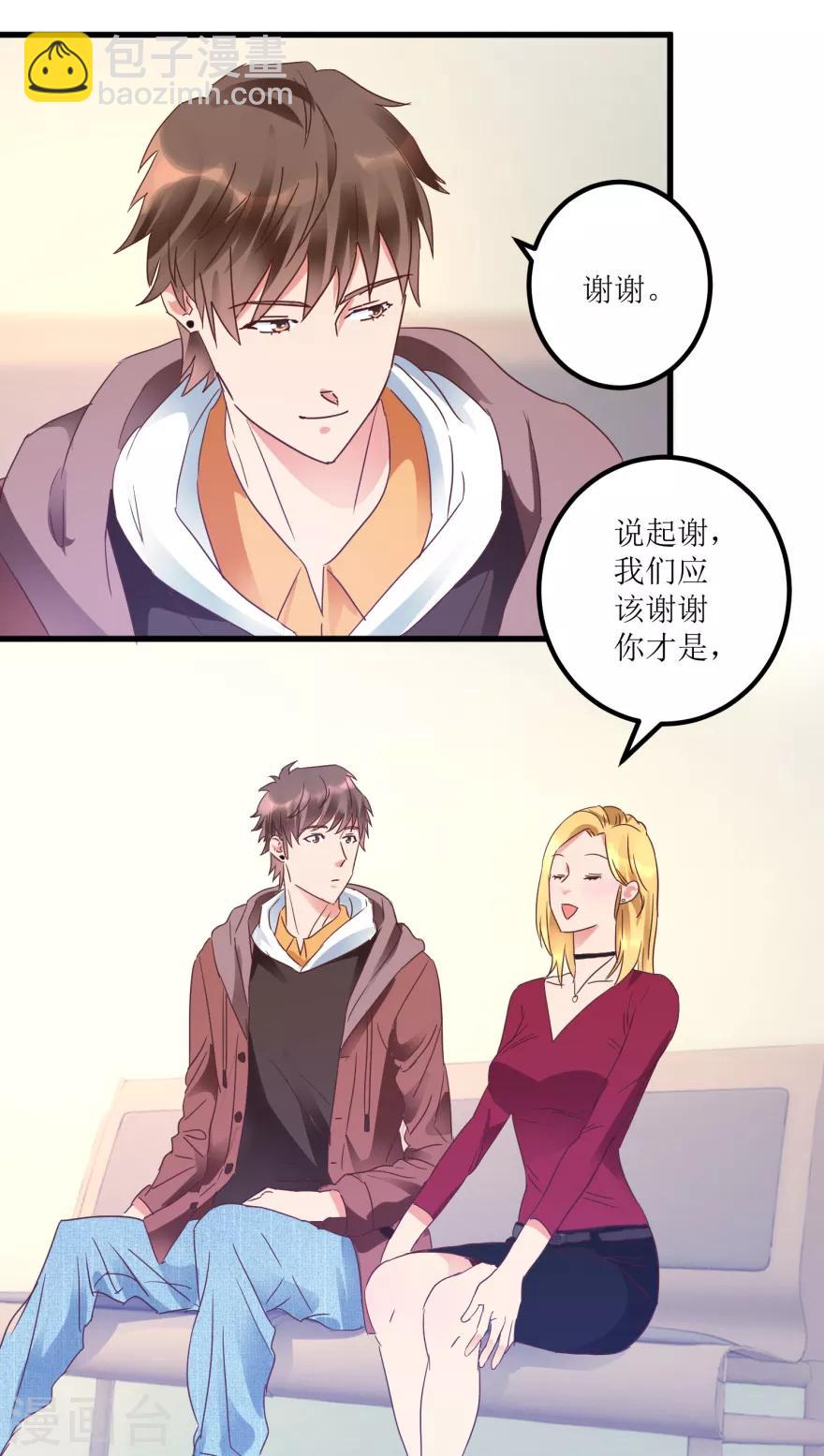 第19话 药方换费用-第21话