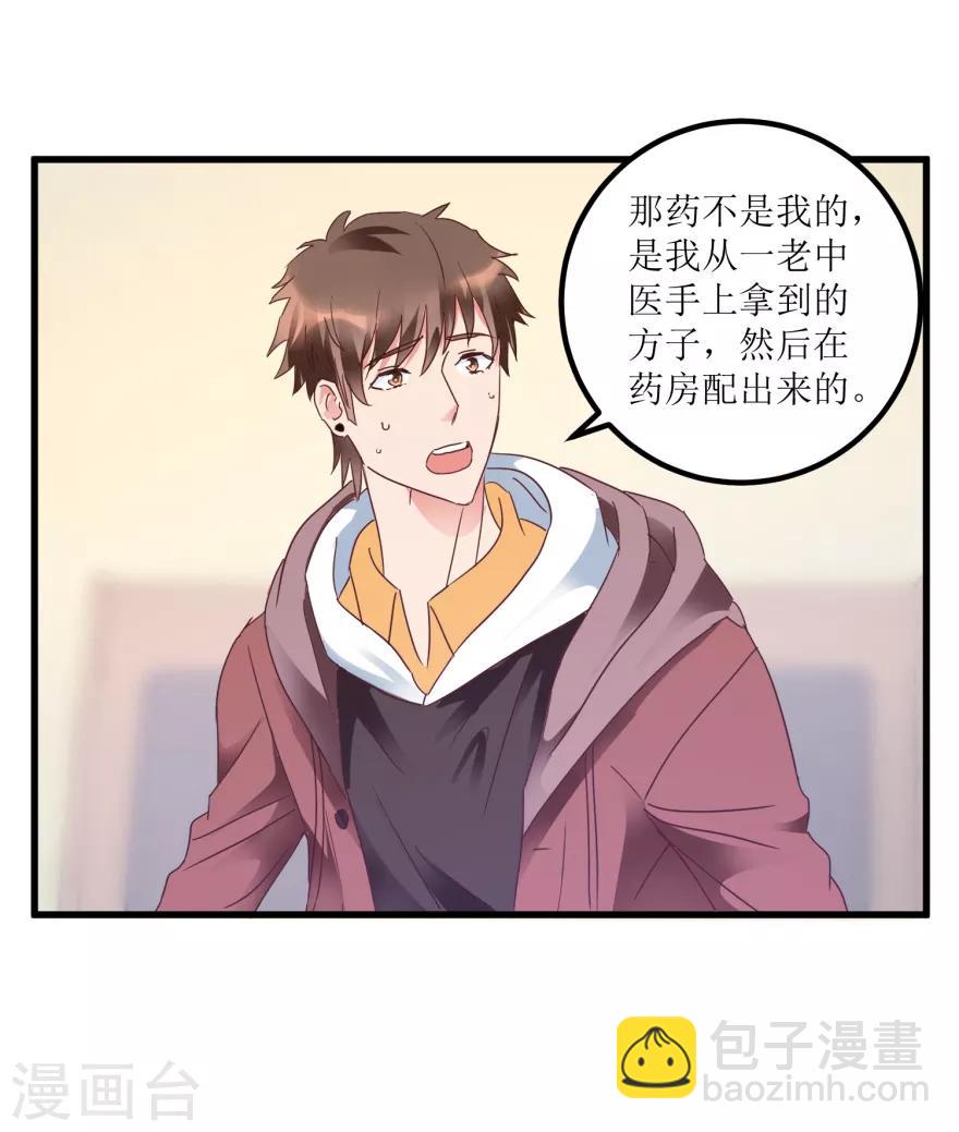 第19话 药方换费用-第21话