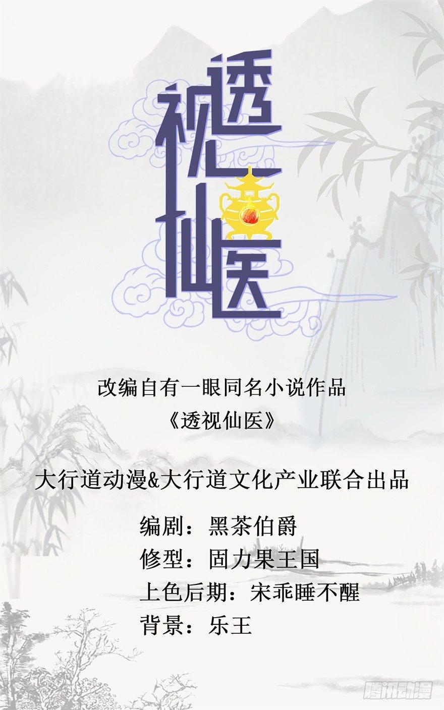 第2话 班花薇薇-第3话