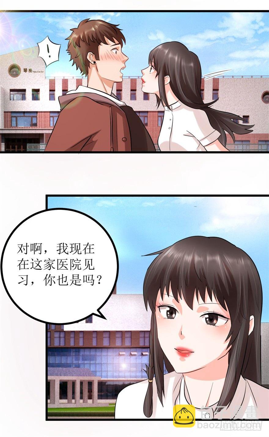 第2话 班花薇薇-第3话