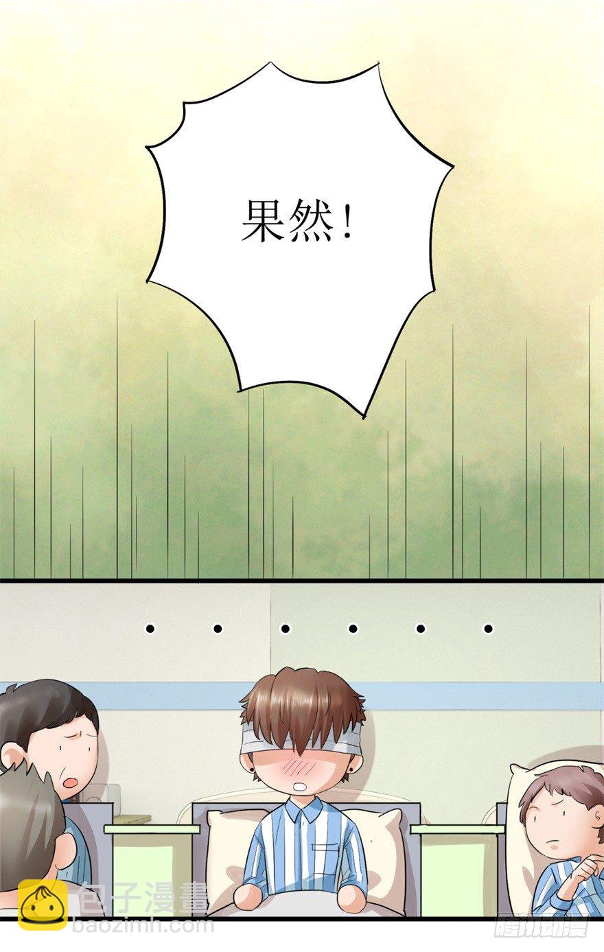 第2话 班花薇薇-第3话
