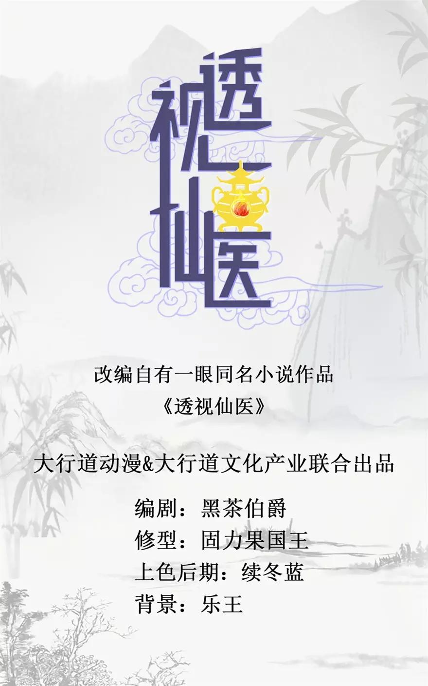 第21话 御宝堂的海叔-第23话