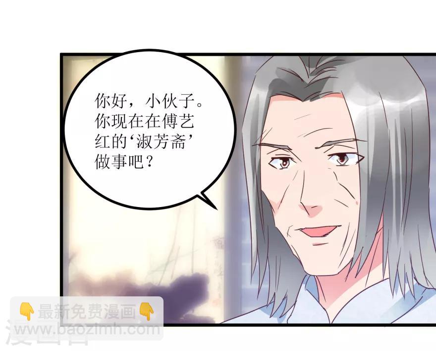 第21话 御宝堂的海叔-第23话