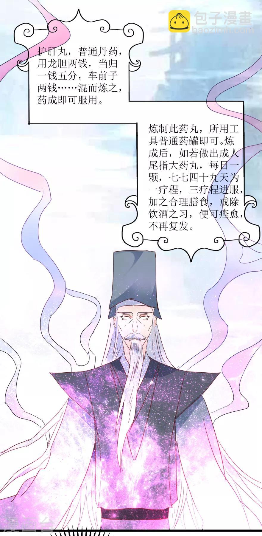 第21话 御宝堂的海叔-第23话
