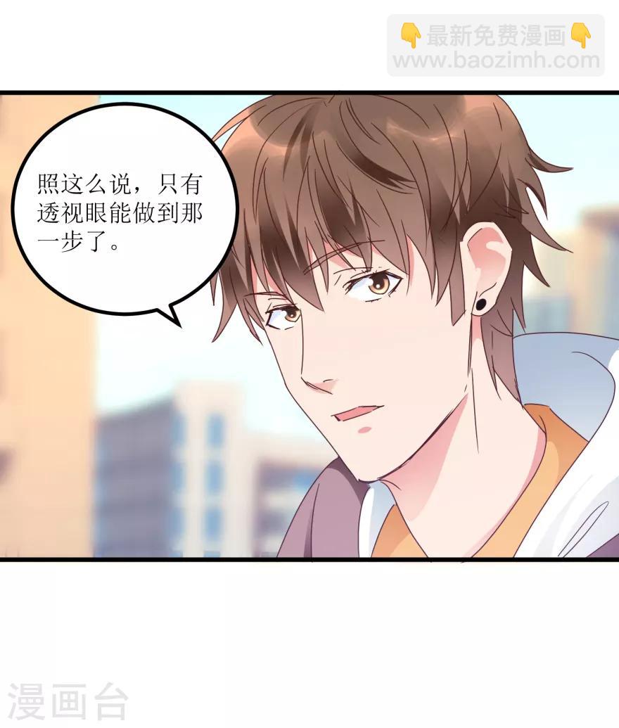 第23话 慧眼识玉，从我做起-第25话