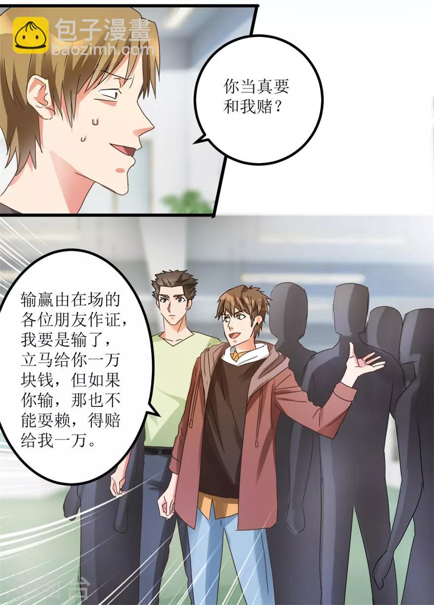 第27话 赌中之赌-第29话