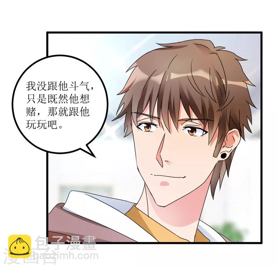 第27话 赌中之赌-第29话