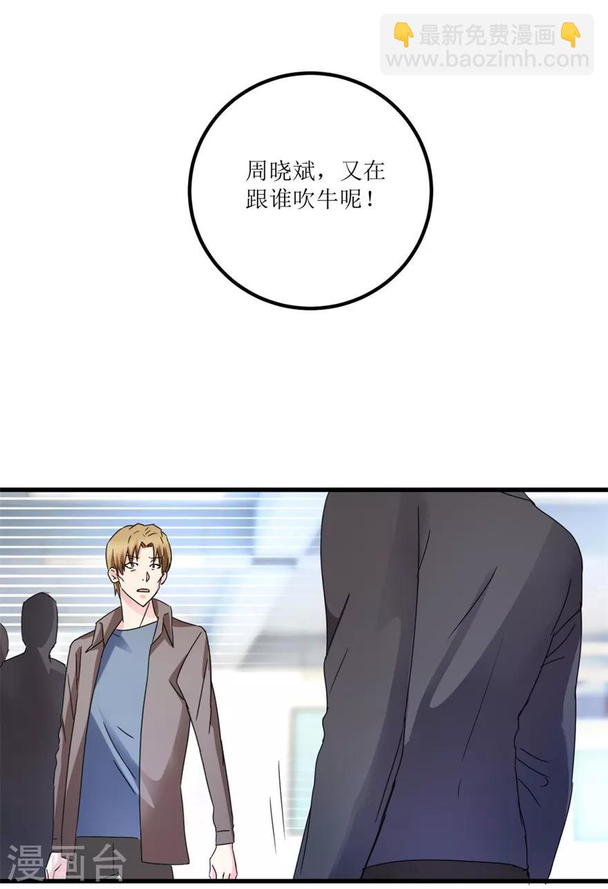 第27话 赌中之赌-第29话