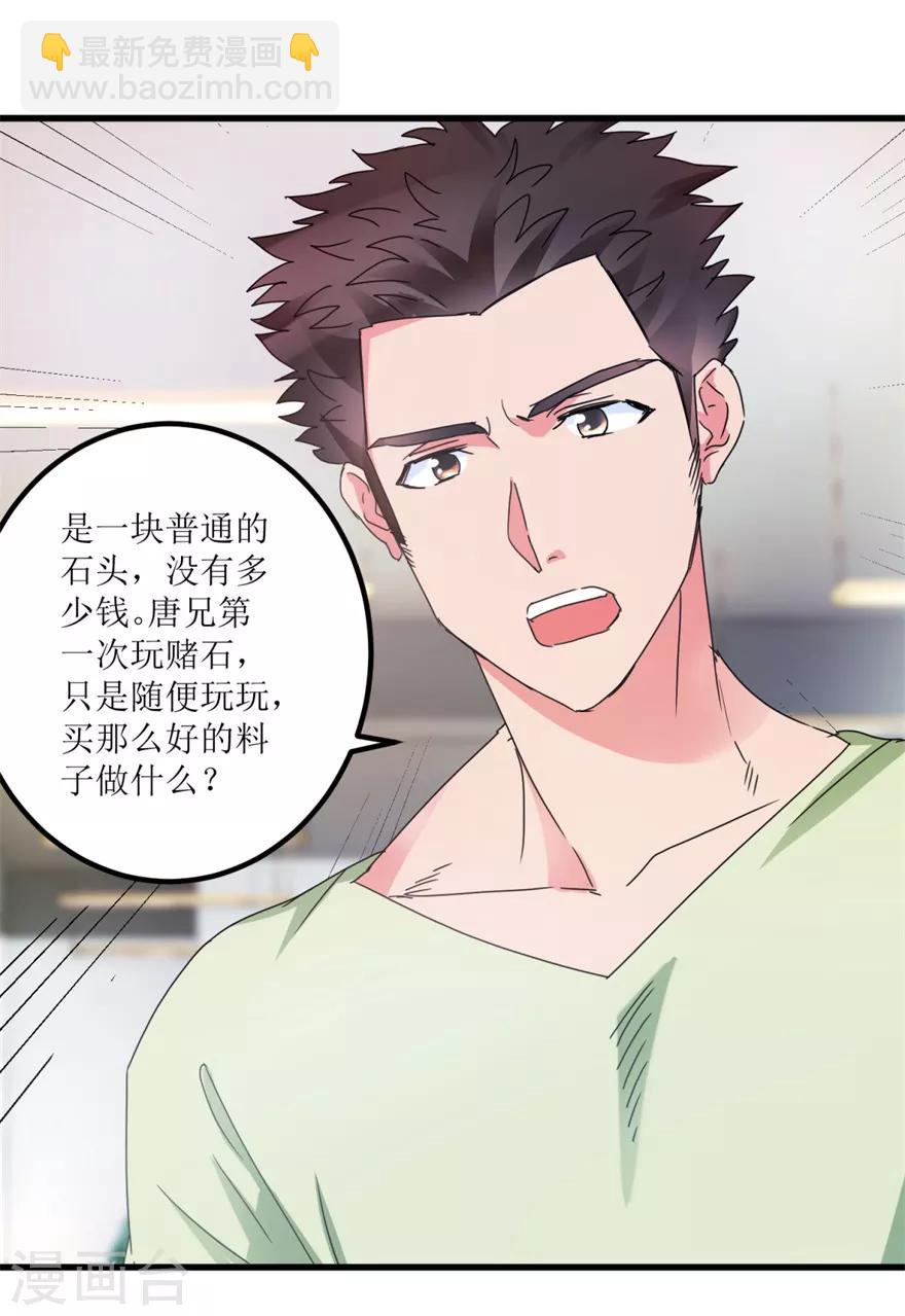 第27话 赌中之赌-第29话