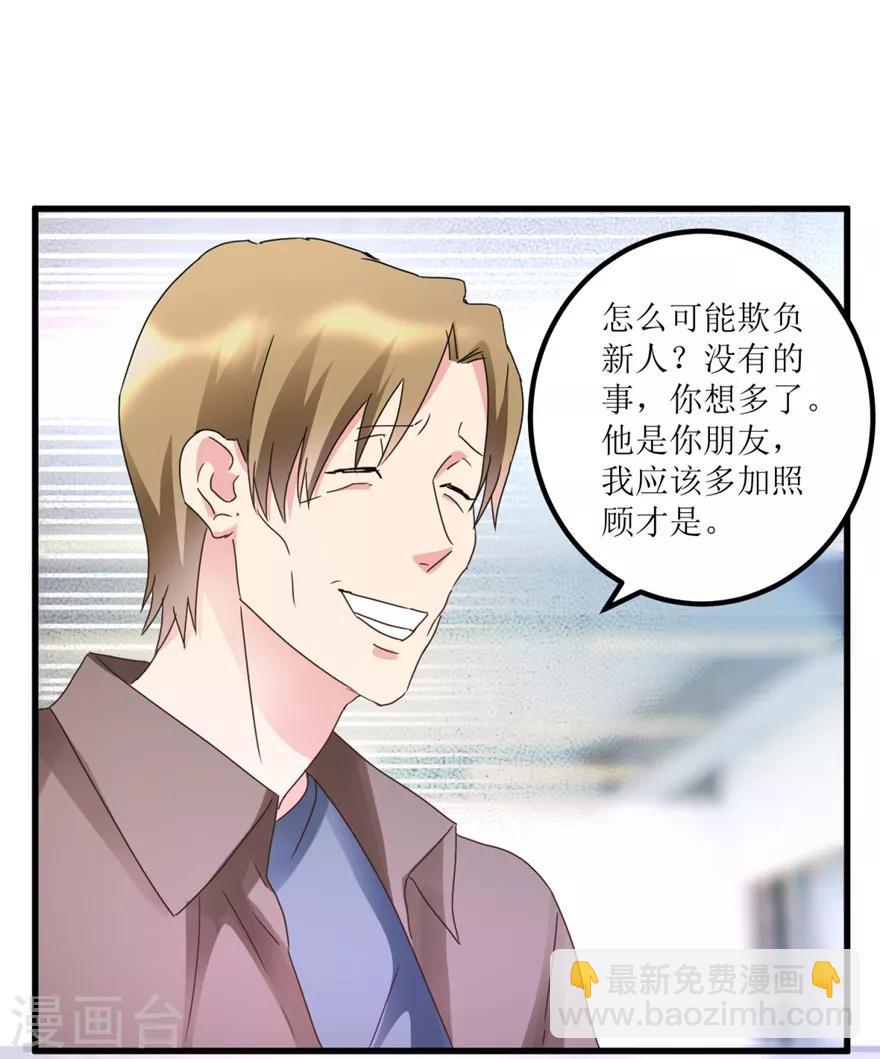 第27话 赌中之赌-第29话
