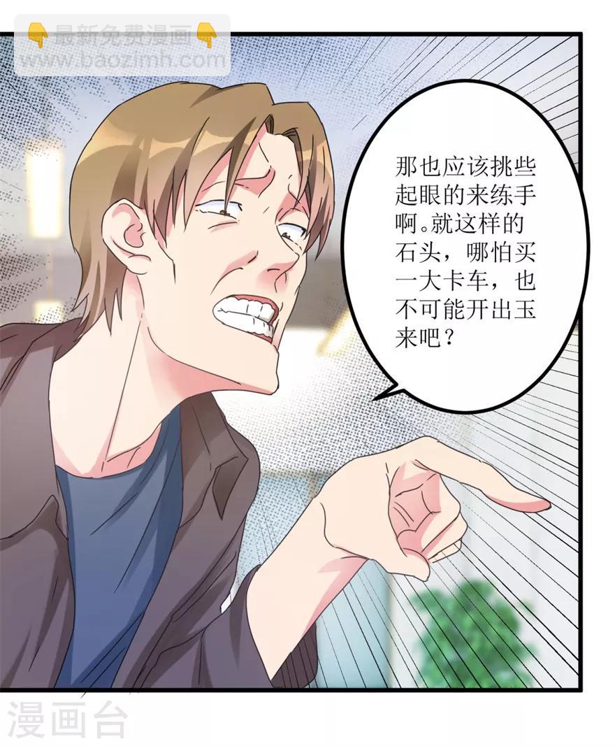 第27话 赌中之赌-第29话