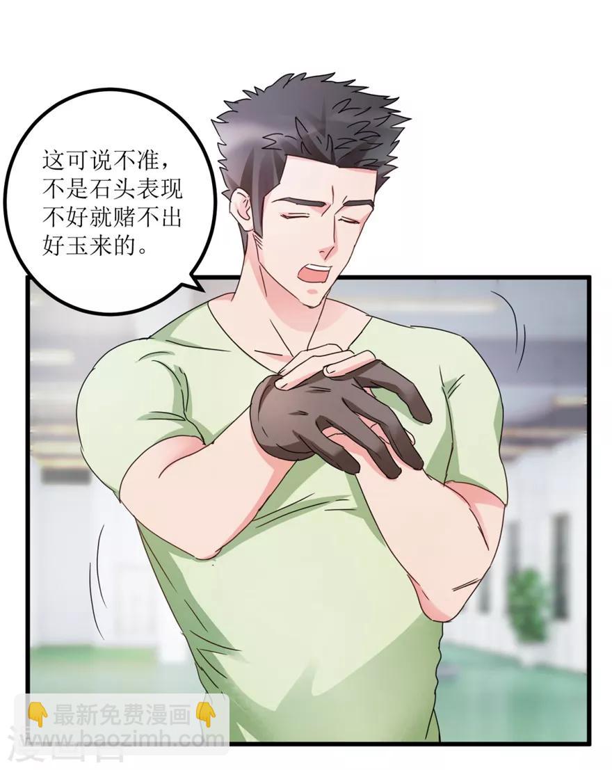 第27话 赌中之赌-第29话