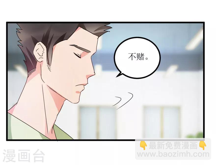 第27话 赌中之赌-第29话