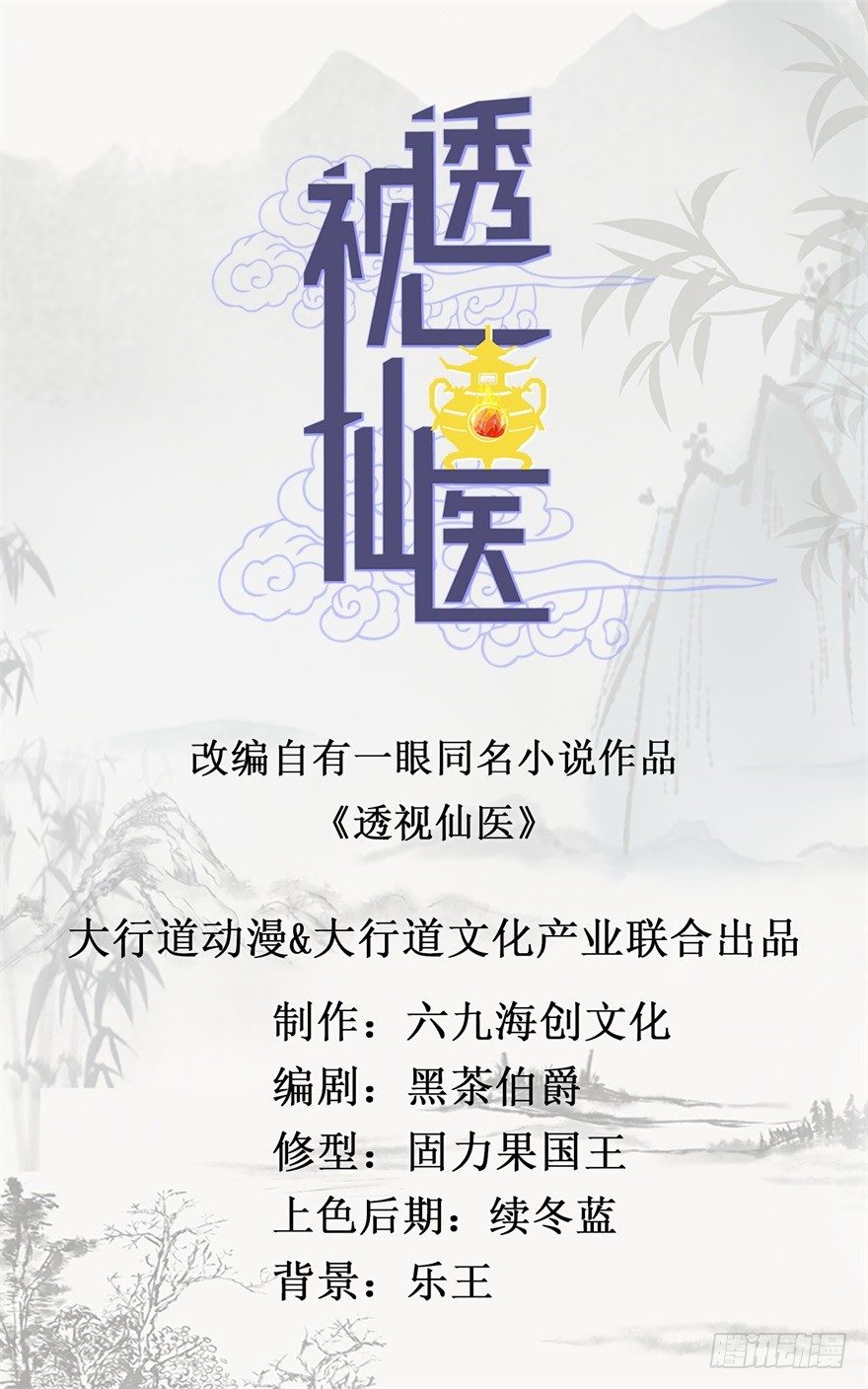 第25话 一厘米之下的翡翠-第27话