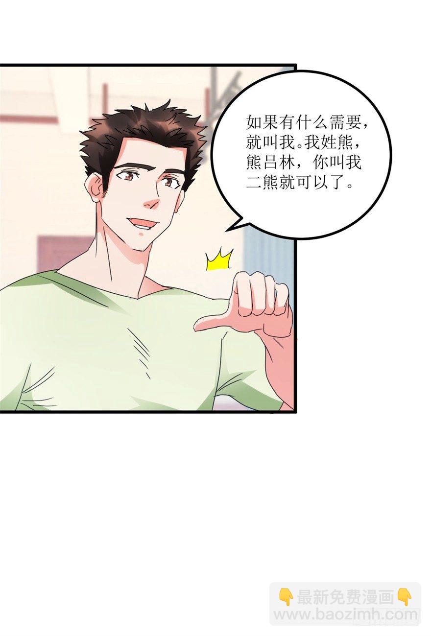 第25话 一厘米之下的翡翠-第27话