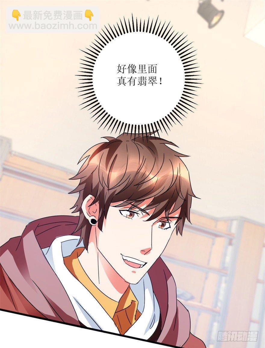 第25话 一厘米之下的翡翠-第27话