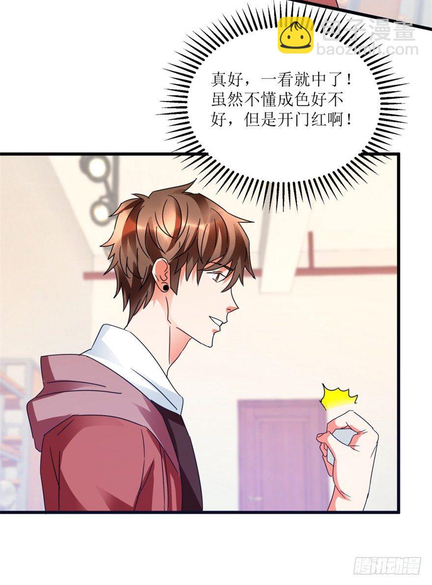 第25话 一厘米之下的翡翠-第27话