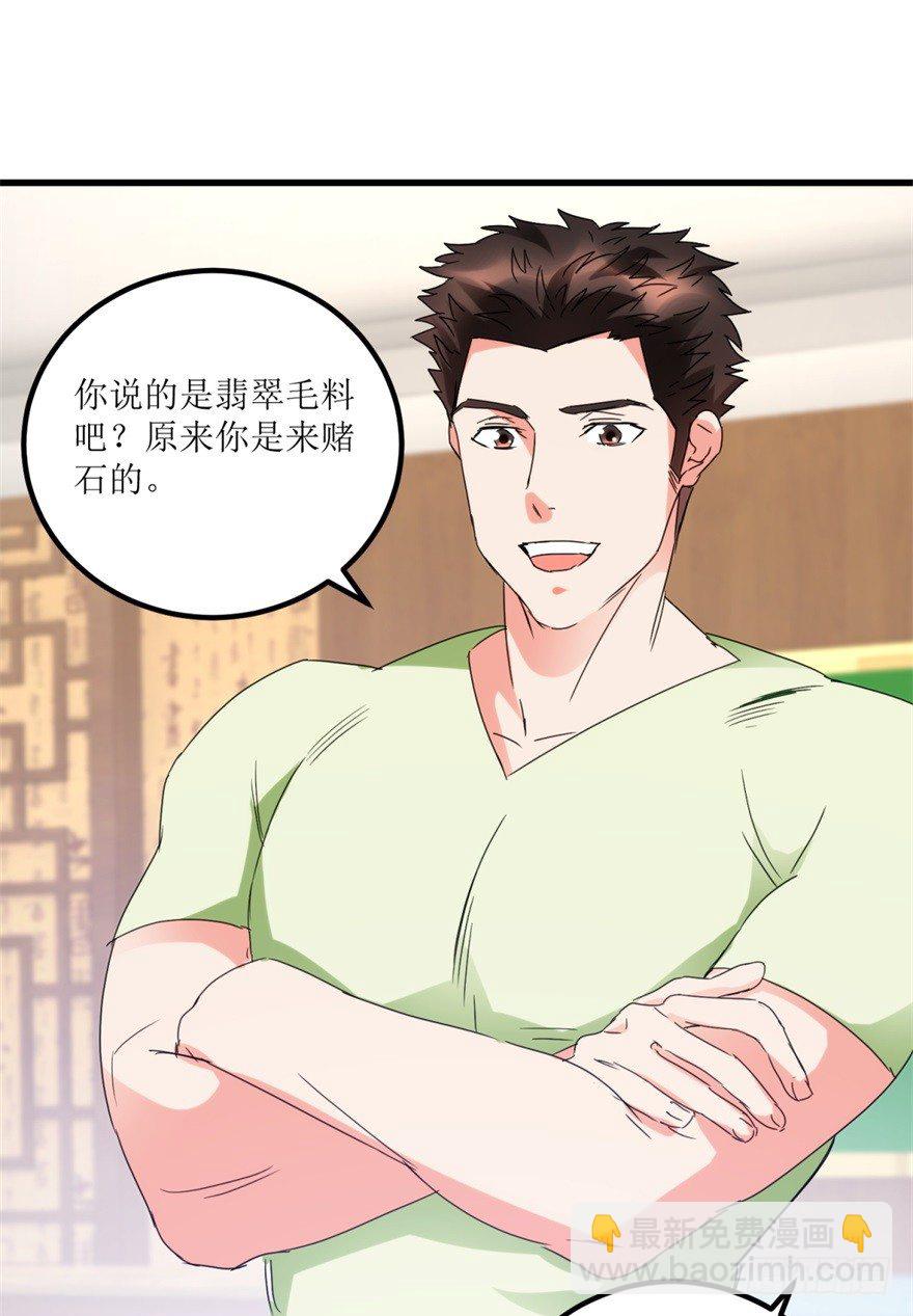 第25话 一厘米之下的翡翠-第27话