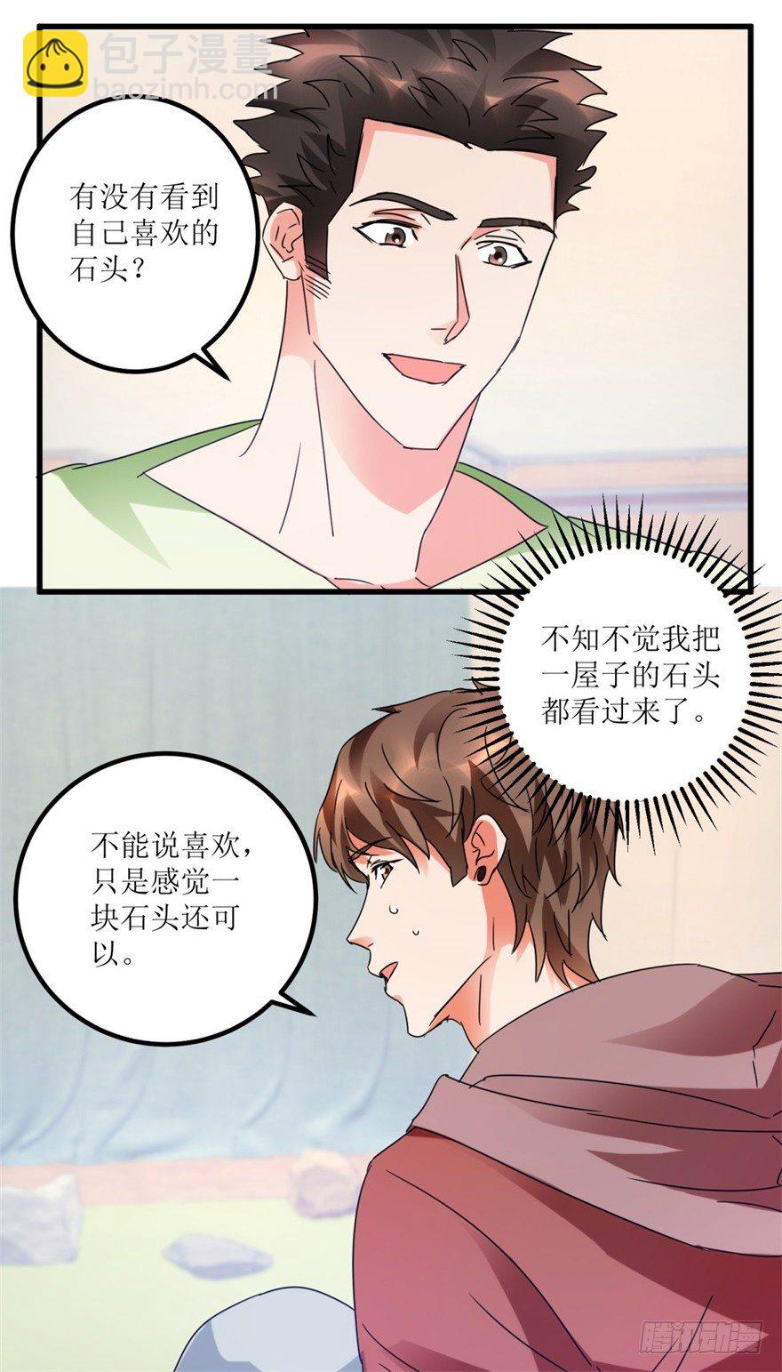 第25话 一厘米之下的翡翠-第27话