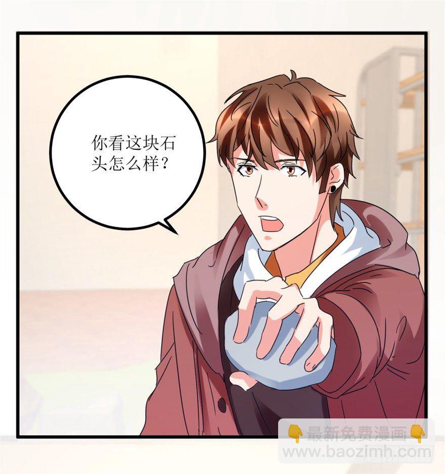 第25话 一厘米之下的翡翠-第27话
