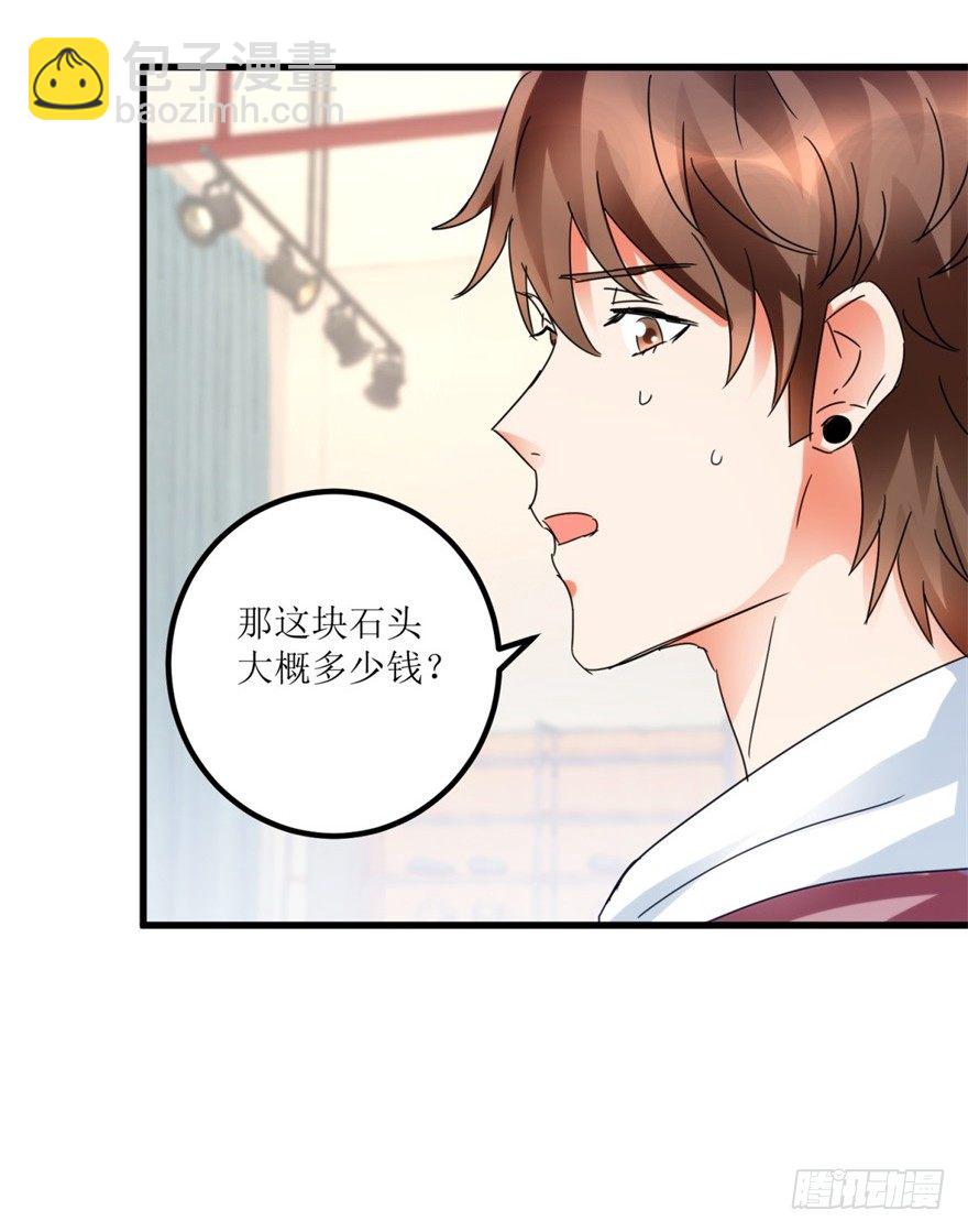 第25话 一厘米之下的翡翠-第27话