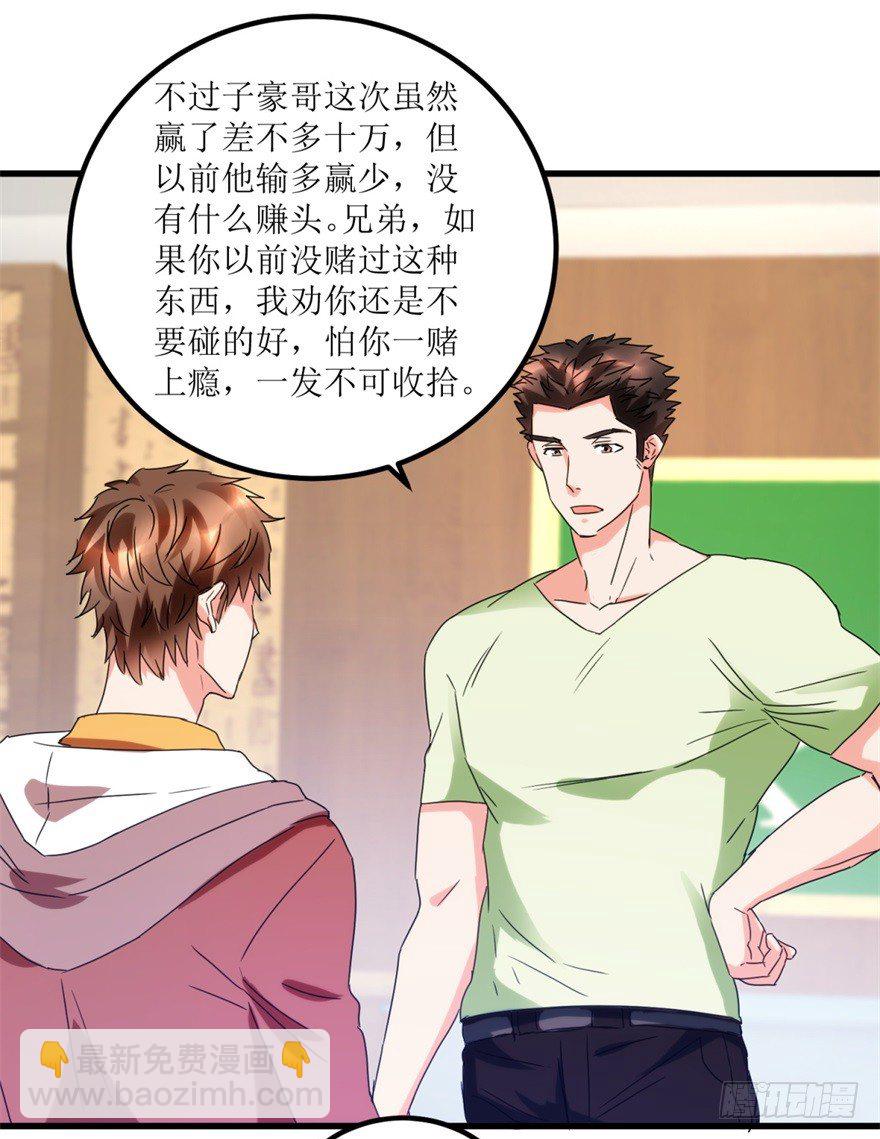 第25话 一厘米之下的翡翠-第27话
