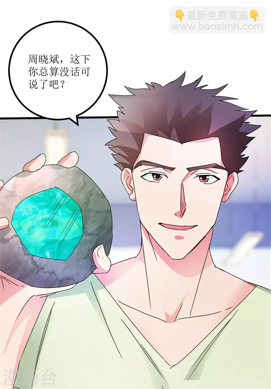 第29话 玉的另一面-第31话