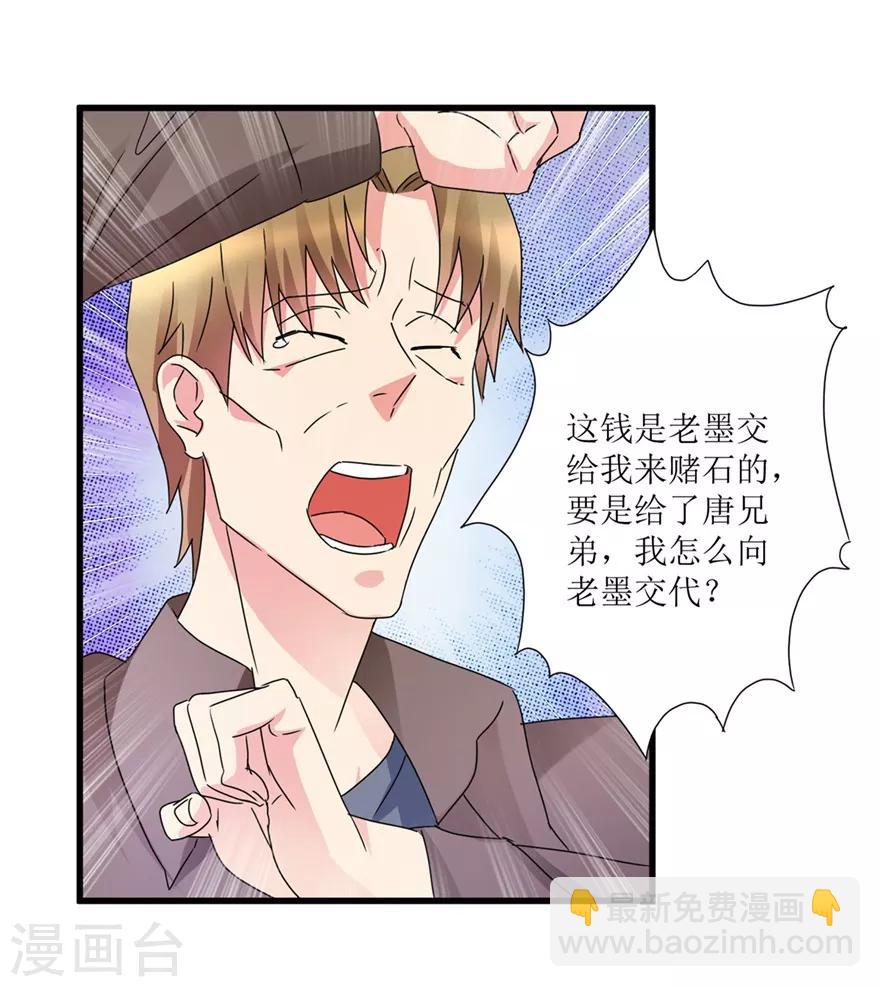第29话 玉的另一面-第31话