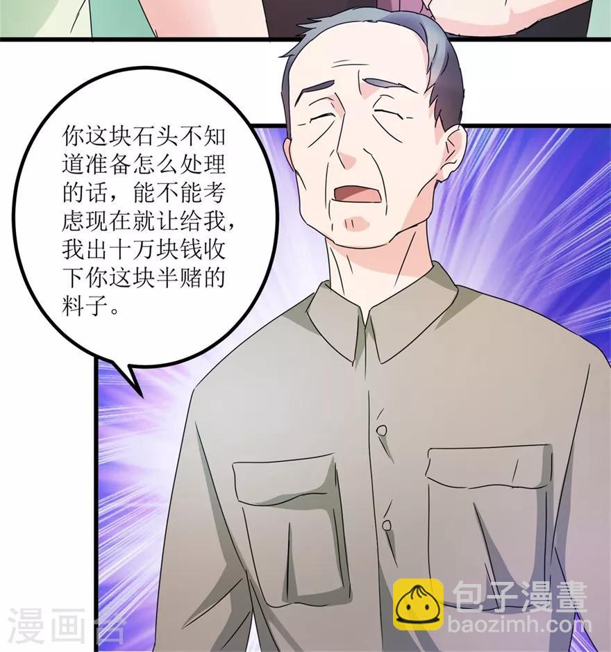第29话 玉的另一面-第31话