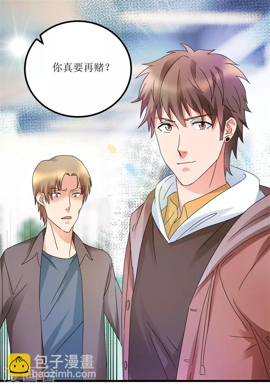 第29话 玉的另一面-第31话