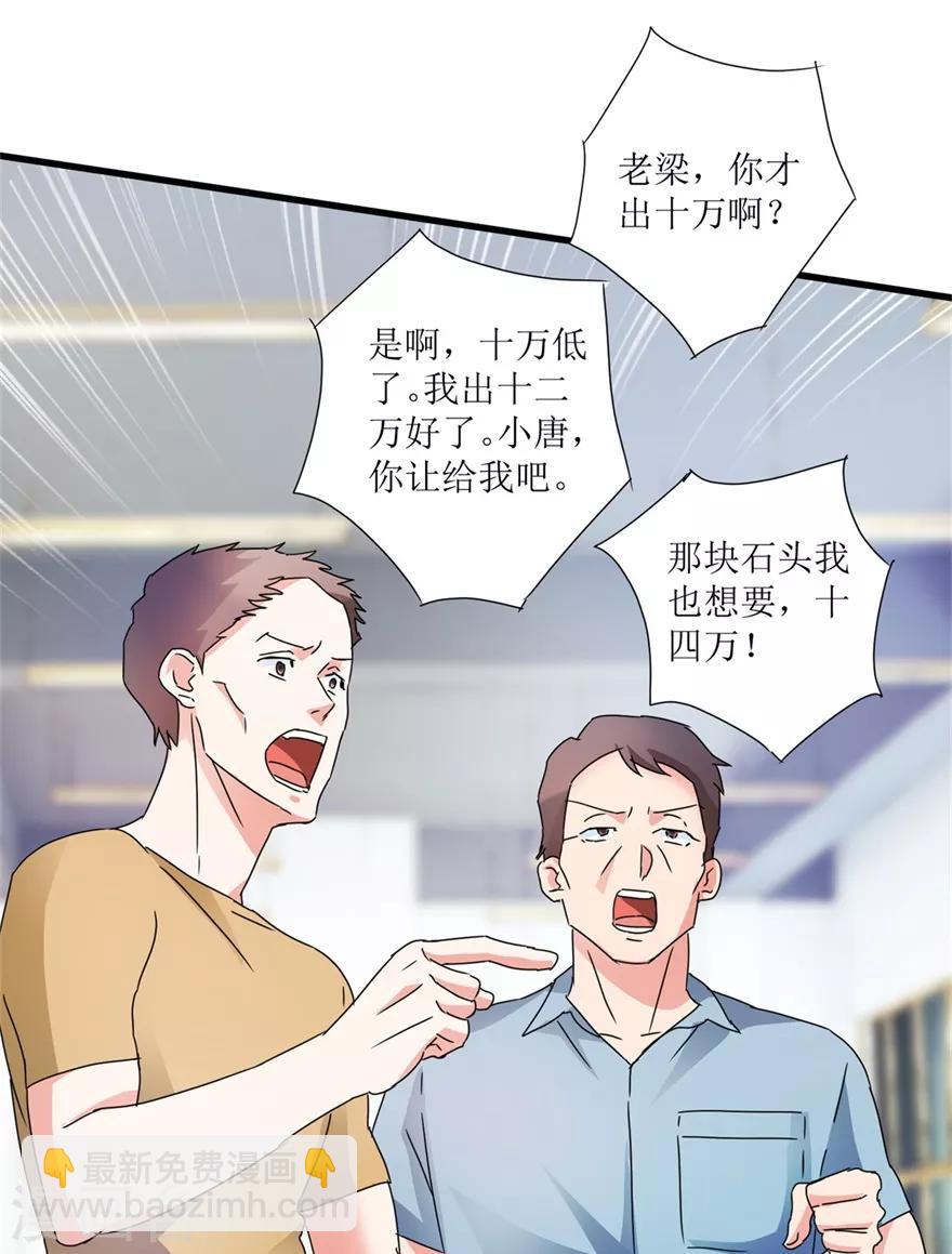 第29话 玉的另一面-第31话