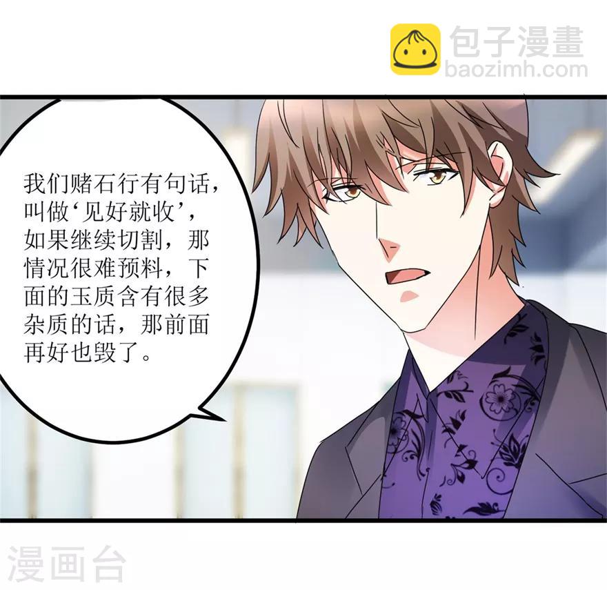 第29话 玉的另一面-第31话