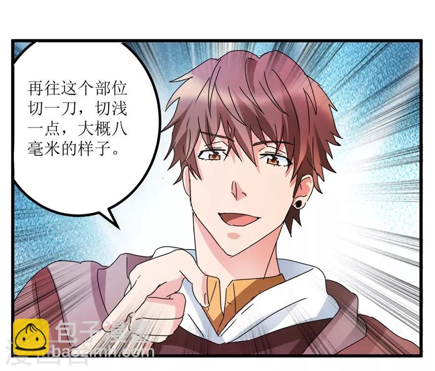 第29话 玉的另一面-第31话