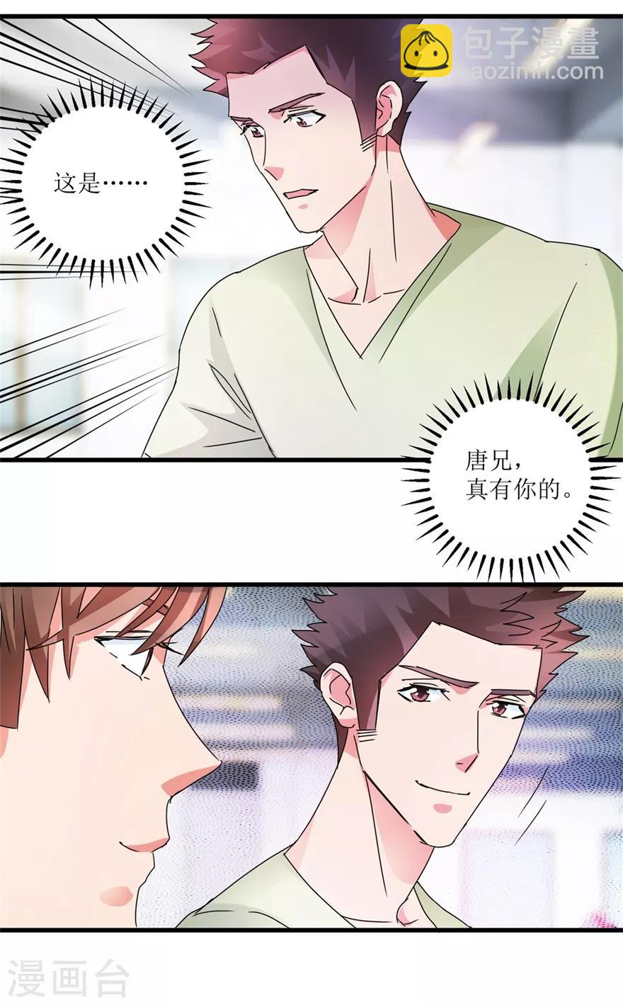 第29话 玉的另一面-第31话