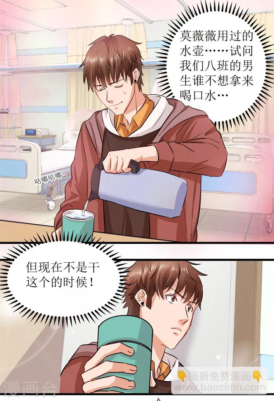 第4话 治病还是要命？-第5话