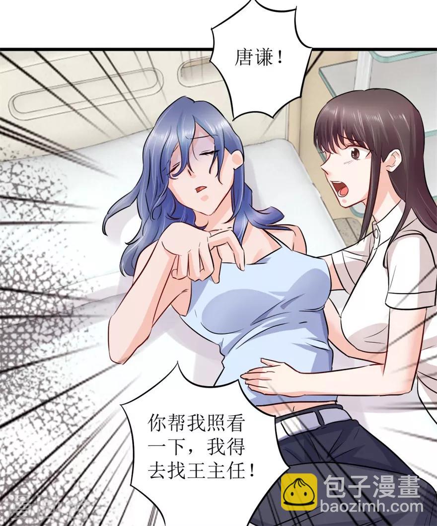 第4话 治病还是要命？-第5话