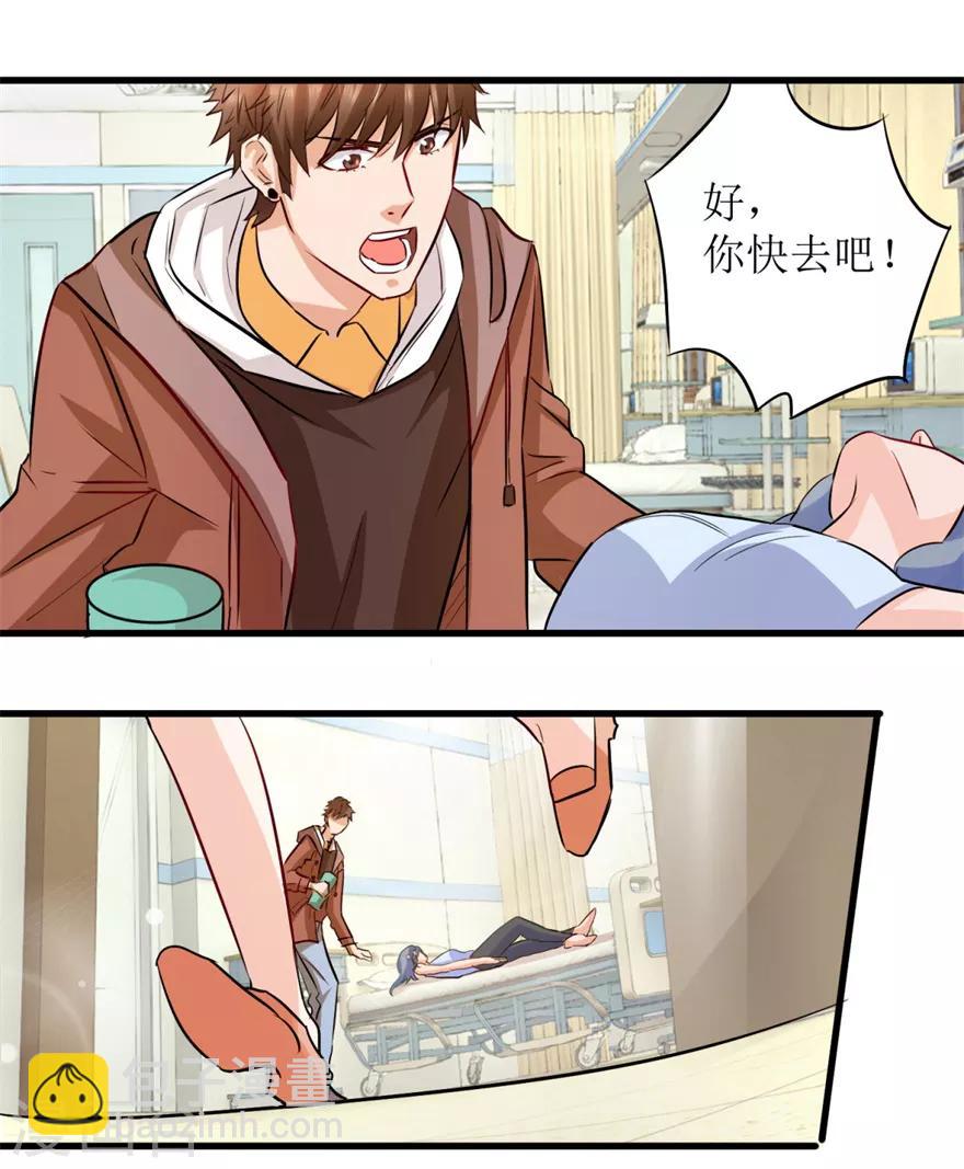 第4话 治病还是要命？-第5话