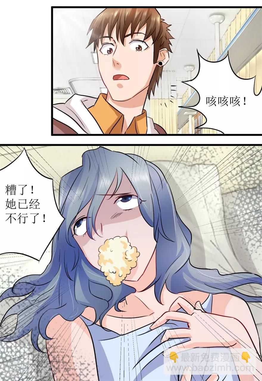 第4话 治病还是要命？-第5话