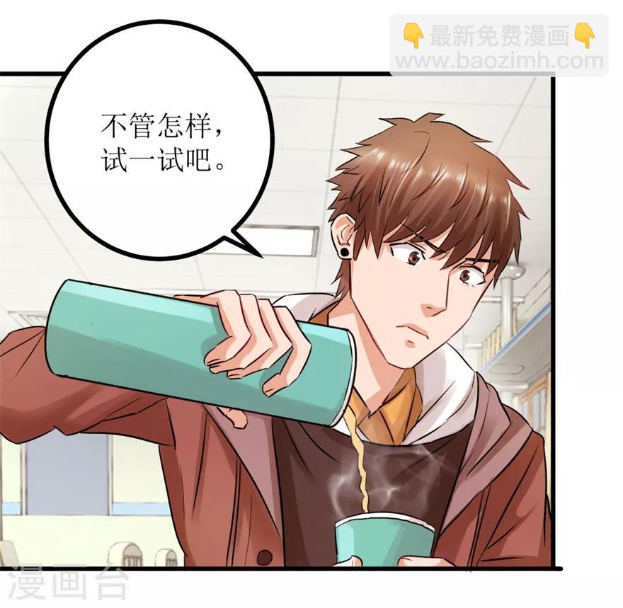 第4话 治病还是要命？-第5话