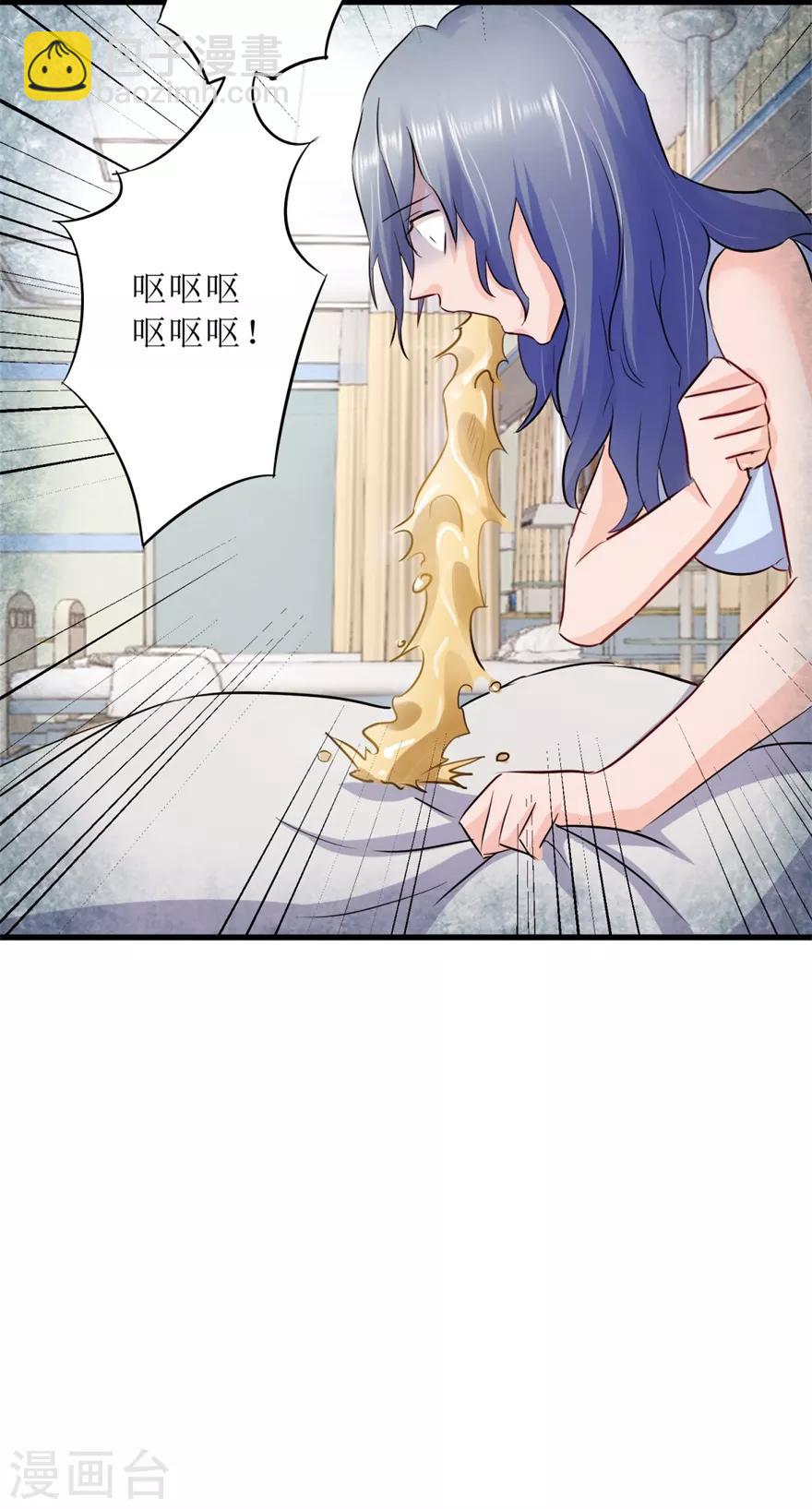 第4话 治病还是要命？-第5话