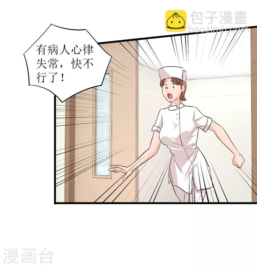 第4话 治病还是要命？-第5话