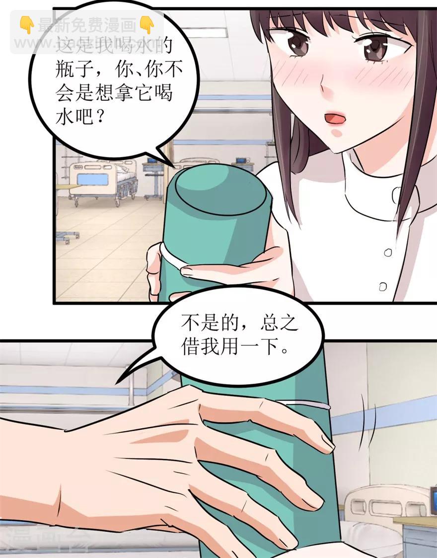 第4话 治病还是要命？-第5话