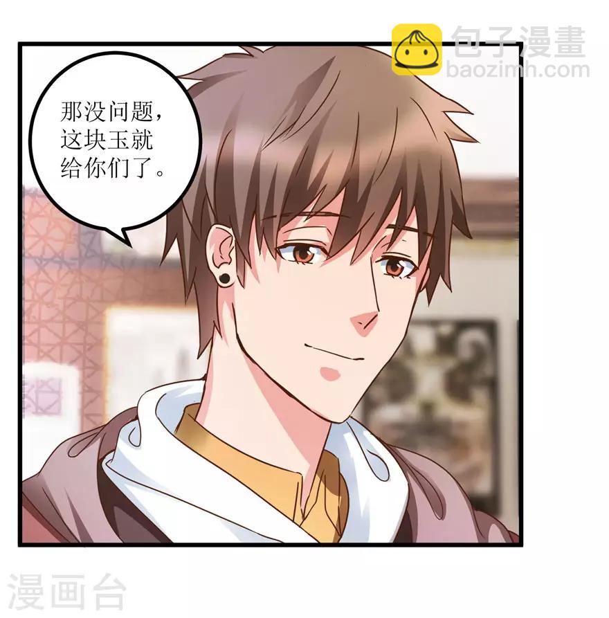 第31话 换肾有变故-第33话