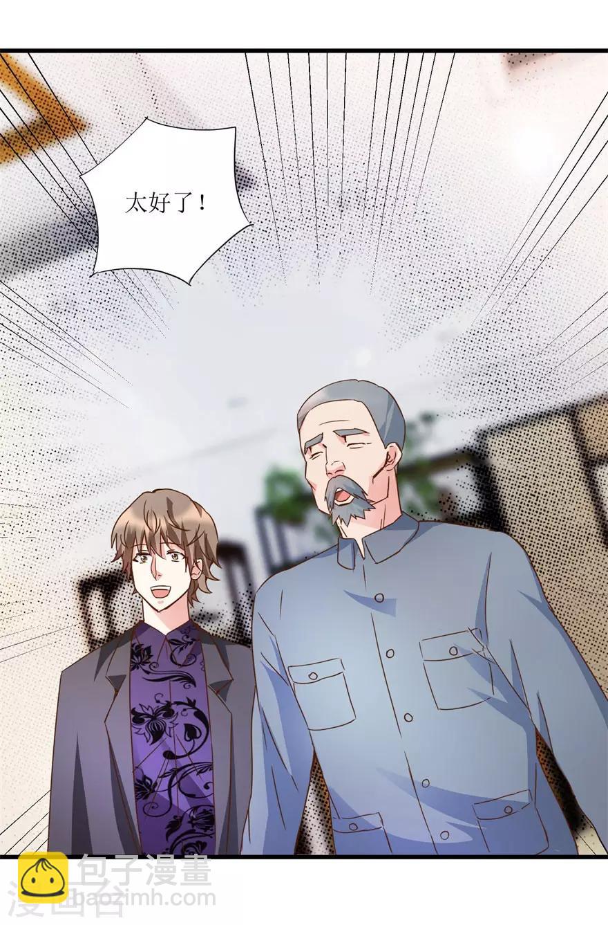 第31话 换肾有变故-第33话