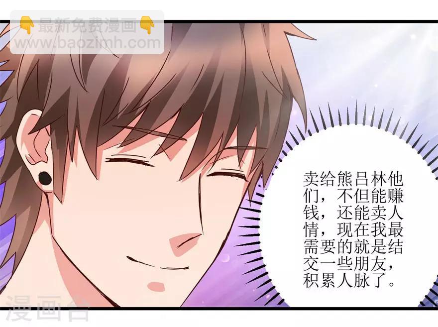 第31话 换肾有变故-第33话