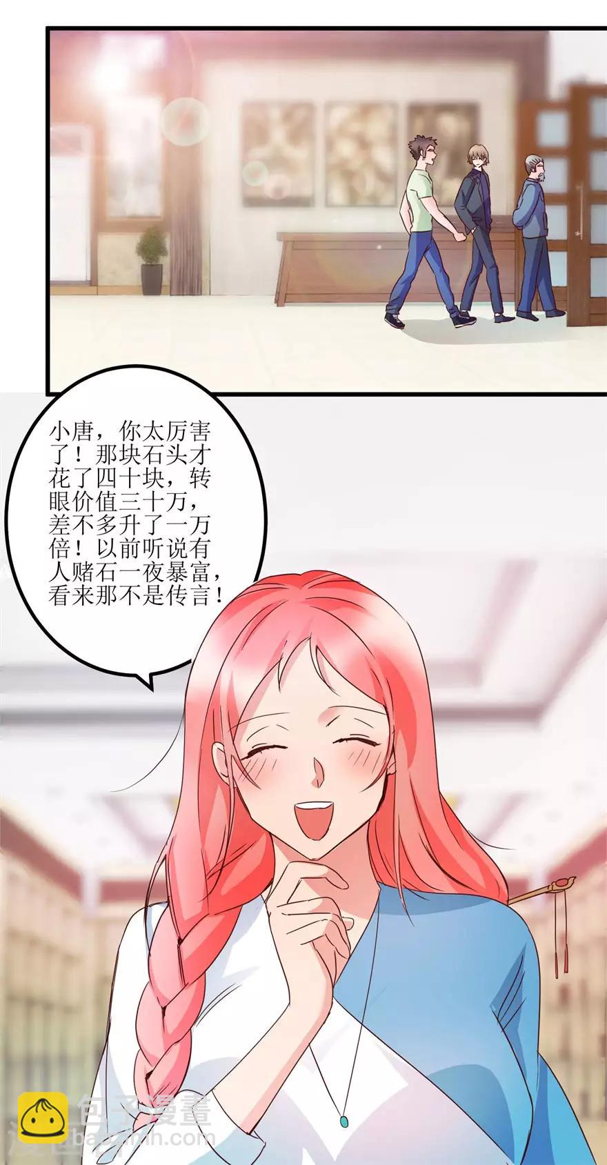 第31话 换肾有变故-第33话