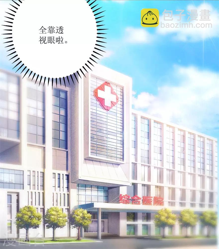 第31话 换肾有变故-第33话