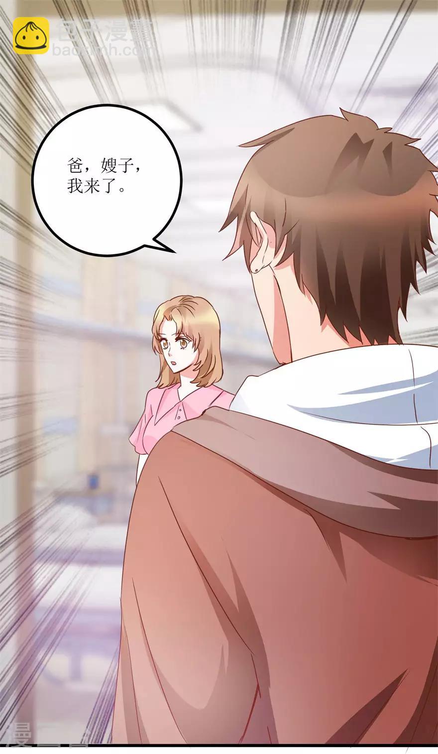 第31话 换肾有变故-第33话