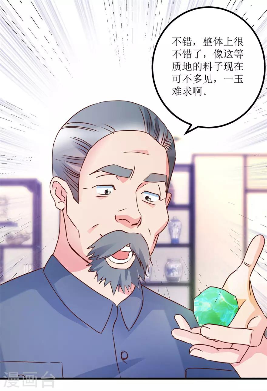 第31话 换肾有变故-第33话